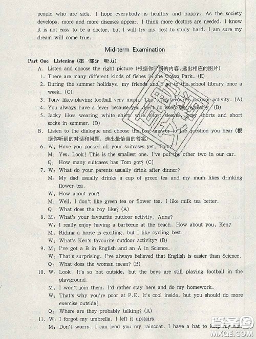 2020新版华东师大版一课一练六年级英语第二学期N版答案