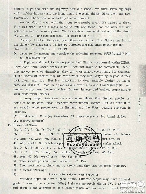 2020新版华东师大版一课一练六年级英语第二学期N版答案