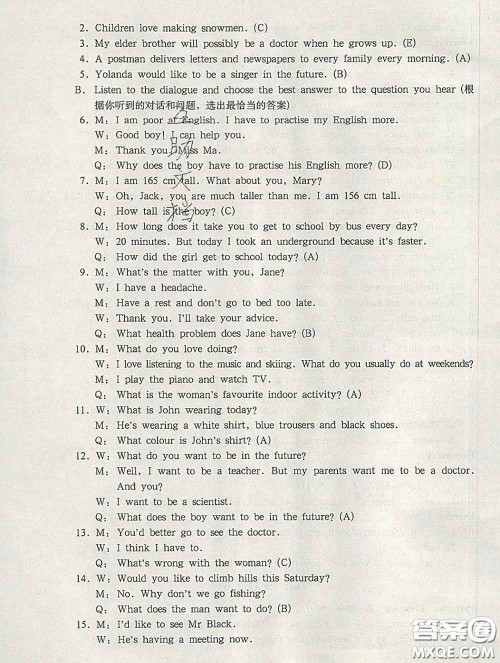 2020新版华东师大版一课一练六年级英语第二学期N版答案