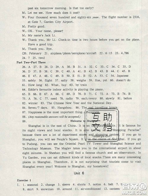 2020新版华东师大版一课一练六年级英语第二学期N版答案