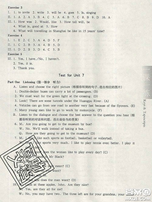 2020新版华东师大版一课一练六年级英语第二学期N版答案