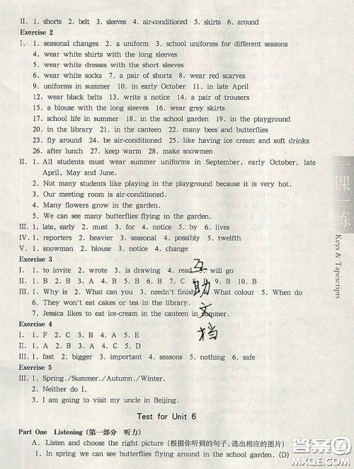 2020新版华东师大版一课一练六年级英语第二学期N版答案