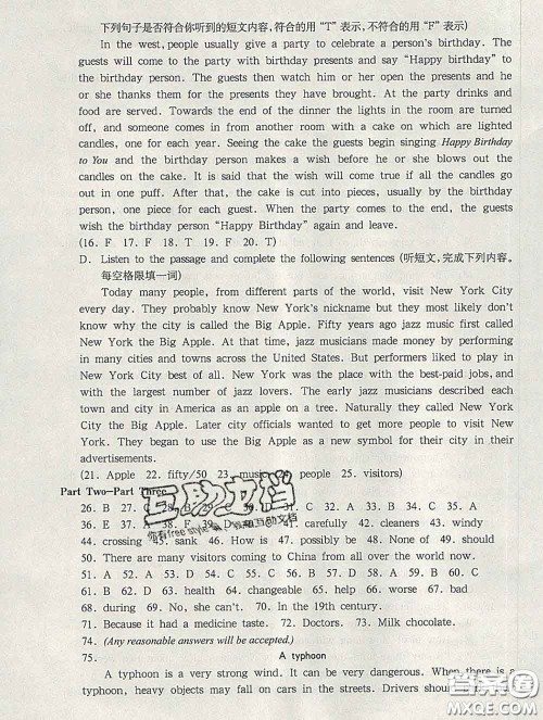 2020新版华东师大版一课一练六年级英语第二学期N版答案