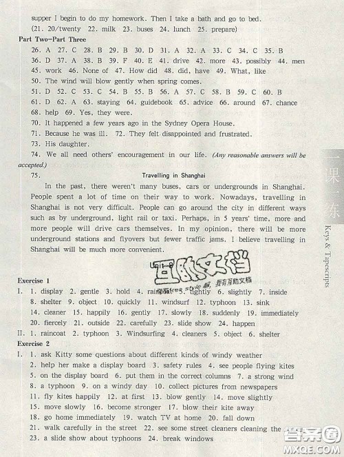 2020新版华东师大版一课一练六年级英语第二学期N版答案