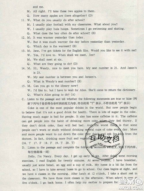 2020新版华东师大版一课一练六年级英语第二学期N版答案