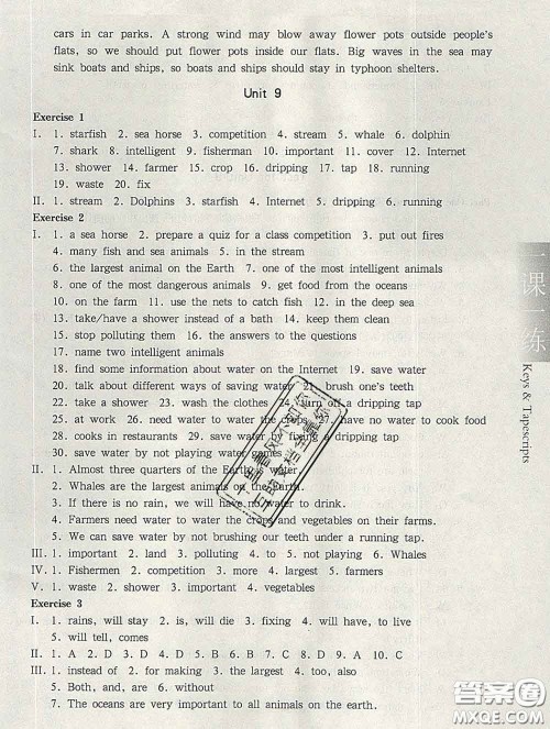 2020新版华东师大版一课一练六年级英语第二学期N版答案