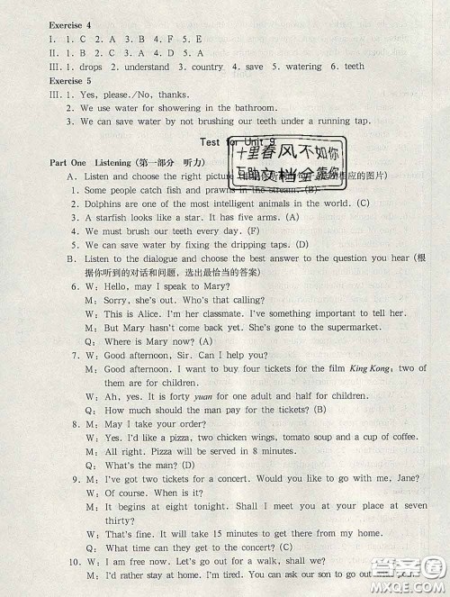 2020新版华东师大版一课一练六年级英语第二学期N版答案