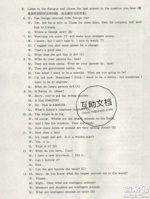 2020新版华东师大版一课一练六年级英语第二学期N版答案