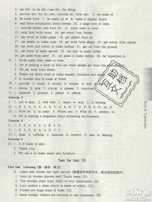 2020新版华东师大版一课一练六年级英语第二学期N版答案