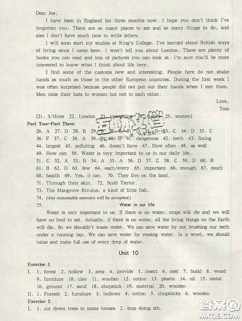 2020新版华东师大版一课一练六年级英语第二学期N版答案