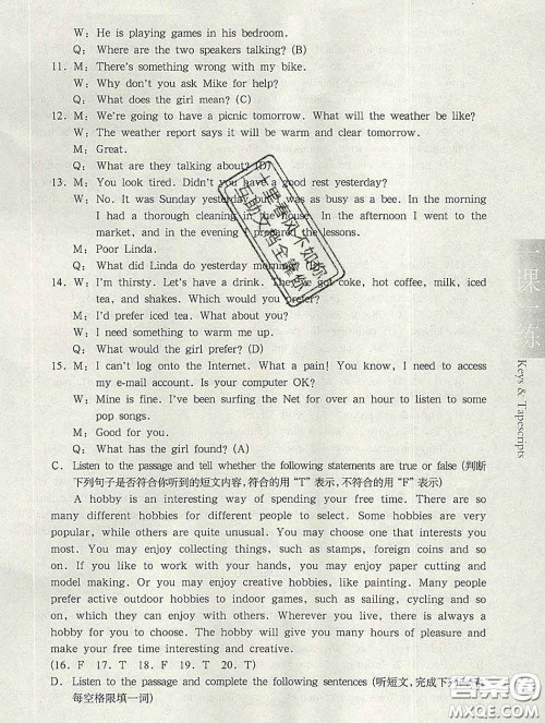 2020新版华东师大版一课一练六年级英语第二学期N版答案