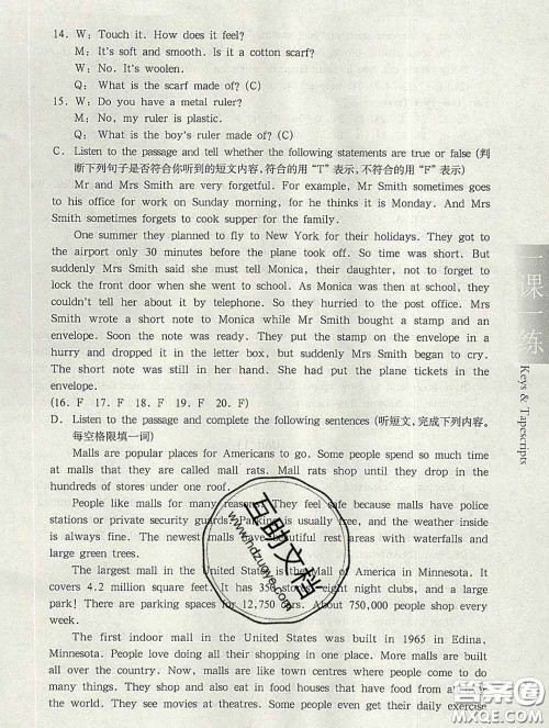 2020新版华东师大版一课一练六年级英语第二学期N版答案