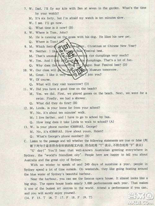 2020新版华东师大版一课一练六年级英语第二学期N版答案