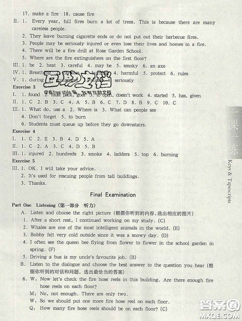 2020新版华东师大版一课一练六年级英语第二学期N版答案