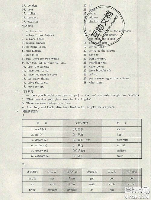 2020新版华东师大版一课一练六年级英语第二学期N版增强版答案 2020新版华东师大版一课一练六年级英语第二学期N版增强版答案