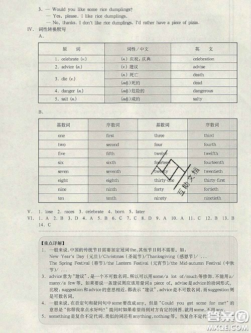 2020新版华东师大版一课一练六年级英语第二学期N版增强版答案 2020新版华东师大版一课一练六年级英语第二学期N版增强版答案