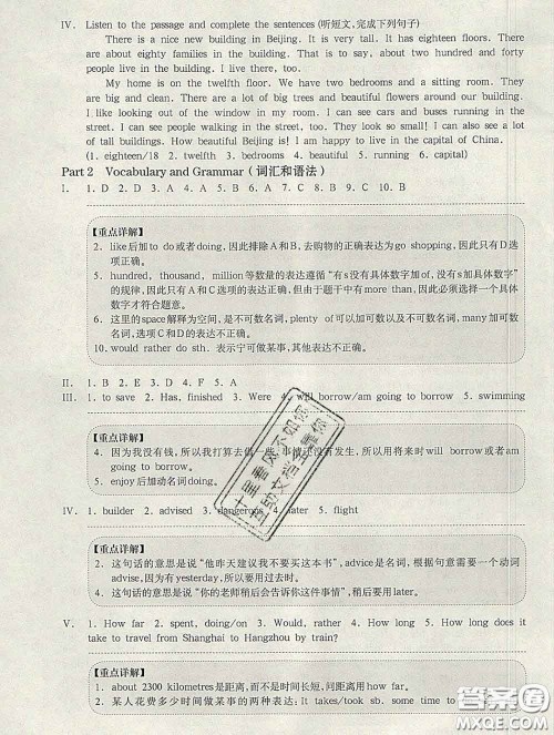 2020新版华东师大版一课一练六年级英语第二学期N版增强版答案 2020新版华东师大版一课一练六年级英语第二学期N版增强版答案