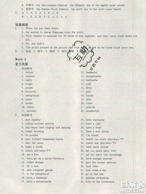 2020新版华东师大版一课一练六年级英语第二学期N版增强版答案 2020新版华东师大版一课一练六年级英语第二学期N版增强版答案