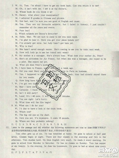 2020新版华东师大版一课一练六年级英语第二学期N版增强版答案 2020新版华东师大版一课一练六年级英语第二学期N版增强版答案