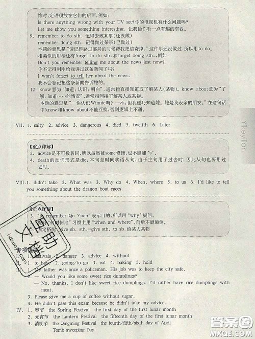 2020新版华东师大版一课一练六年级英语第二学期N版增强版答案 2020新版华东师大版一课一练六年级英语第二学期N版增强版答案