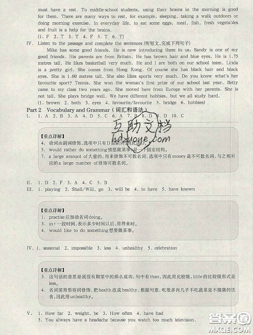 2020新版华东师大版一课一练六年级英语第二学期N版增强版答案 2020新版华东师大版一课一练六年级英语第二学期N版增强版答案