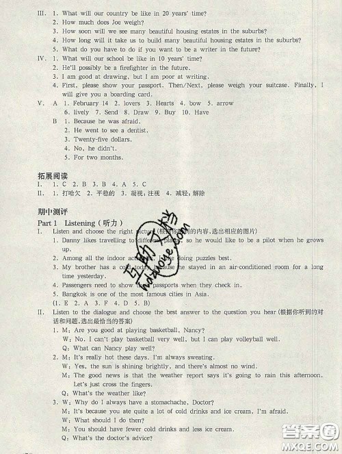 2020新版华东师大版一课一练六年级英语第二学期N版增强版答案 2020新版华东师大版一课一练六年级英语第二学期N版增强版答案