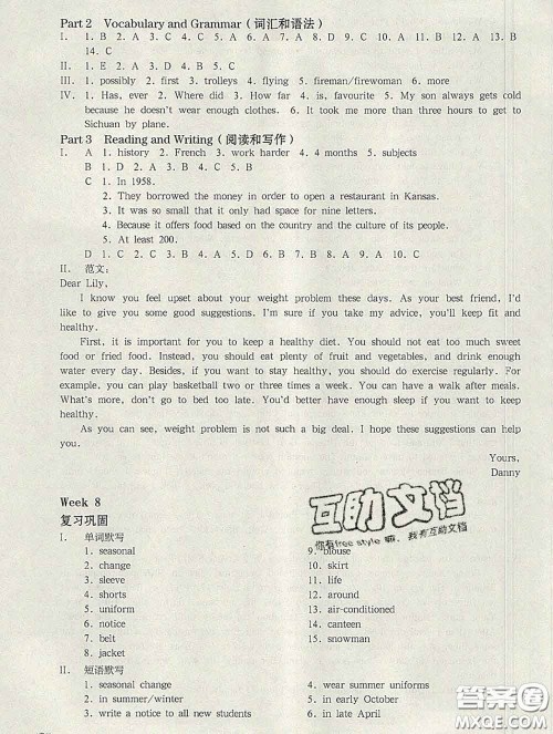 2020新版华东师大版一课一练六年级英语第二学期N版增强版答案 2020新版华东师大版一课一练六年级英语第二学期N版增强版答案