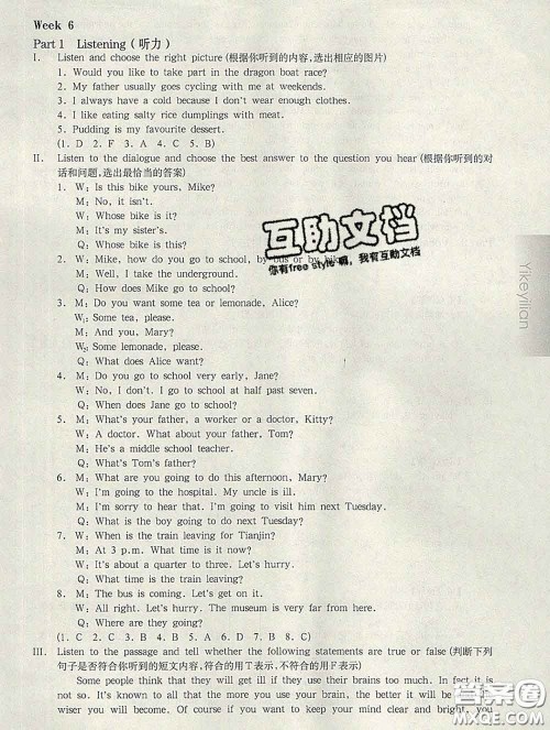 2020新版华东师大版一课一练六年级英语第二学期N版增强版答案 2020新版华东师大版一课一练六年级英语第二学期N版增强版答案