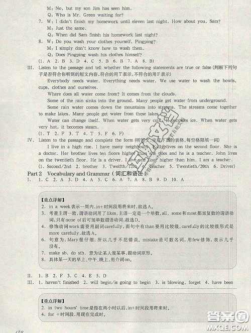 2020新版华东师大版一课一练六年级英语第二学期N版增强版答案