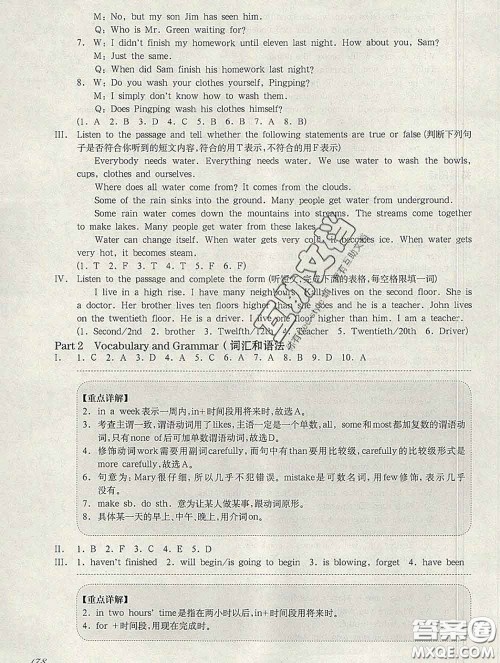 2020新版华东师大版一课一练六年级英语第二学期N版增强版答案 2020新版华东师大版一课一练六年级英语第二学期N版增强版答案