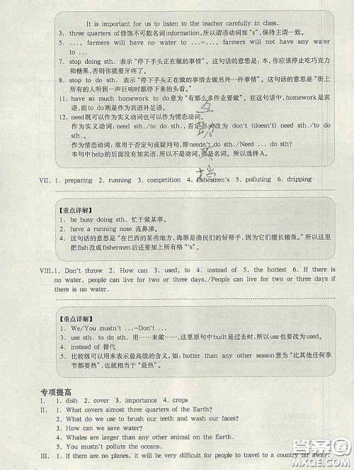 2020新版华东师大版一课一练六年级英语第二学期N版增强版答案