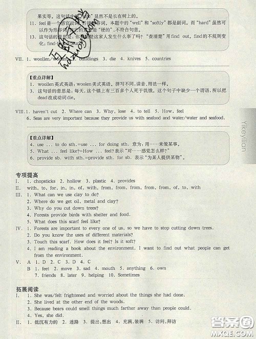 2020新版华东师大版一课一练六年级英语第二学期N版增强版答案 2020新版华东师大版一课一练六年级英语第二学期N版增强版答案