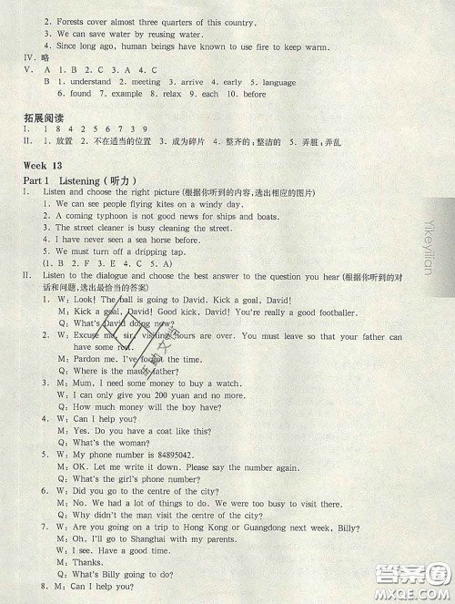 2020新版华东师大版一课一练六年级英语第二学期N版增强版答案 2020新版华东师大版一课一练六年级英语第二学期N版增强版答案