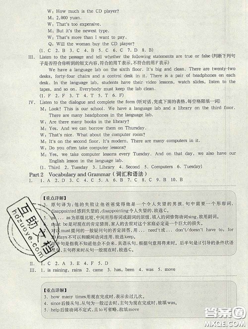 2020新版华东师大版一课一练六年级英语第二学期N版增强版答案 2020新版华东师大版一课一练六年级英语第二学期N版增强版答案