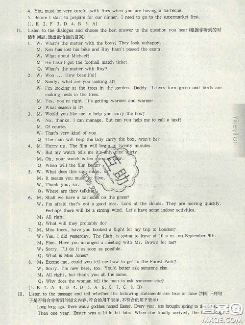 2020新版华东师大版一课一练六年级英语第二学期N版增强版答案 2020新版华东师大版一课一练六年级英语第二学期N版增强版答案