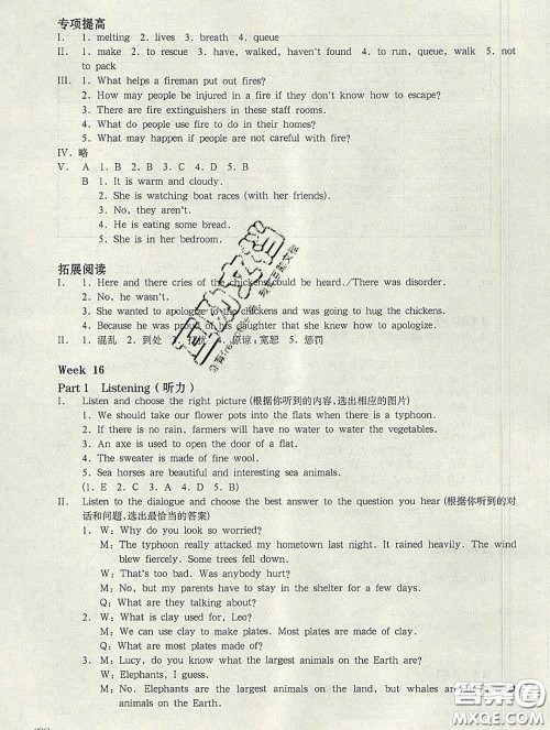 2020新版华东师大版一课一练六年级英语第二学期N版增强版答案 2020新版华东师大版一课一练六年级英语第二学期N版增强版答案