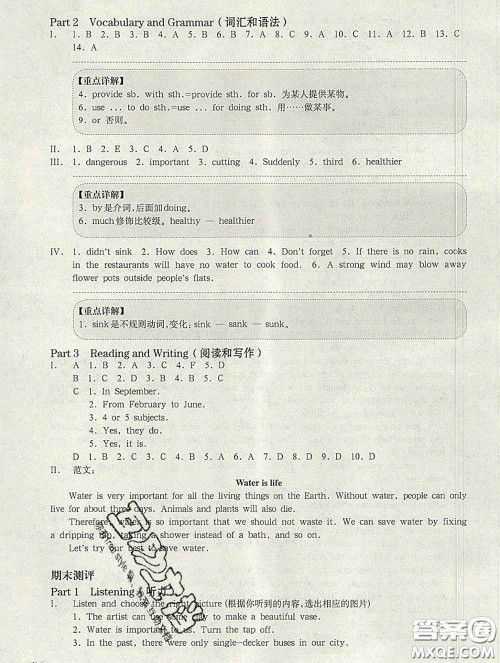 2020新版华东师大版一课一练六年级英语第二学期N版增强版答案 2020新版华东师大版一课一练六年级英语第二学期N版增强版答案