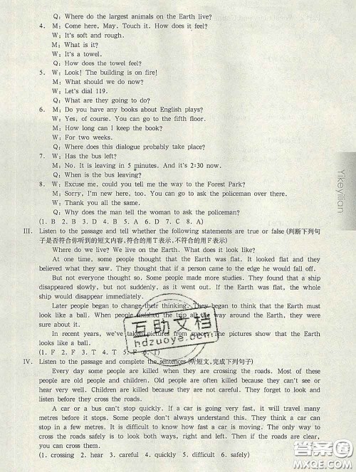 2020新版华东师大版一课一练六年级英语第二学期N版增强版答案 2020新版华东师大版一课一练六年级英语第二学期N版增强版答案