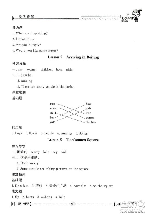 江西高校出版社2020金太阳导学案五年级英语下册冀教版答案 江西高校出版社2020金太阳导学案五年级英语下册冀教版答案