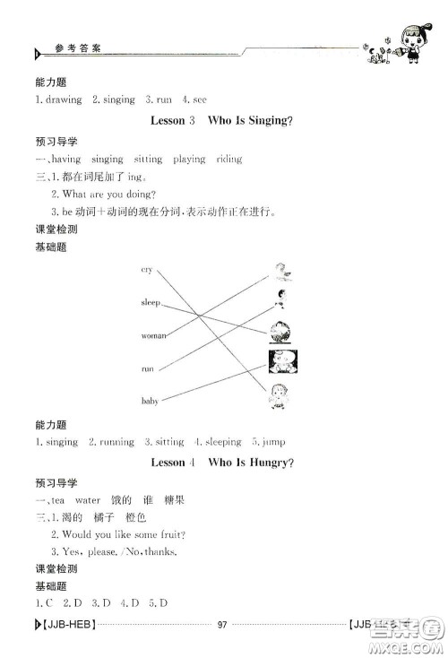 江西高校出版社2020金太阳导学案五年级英语下册冀教版答案