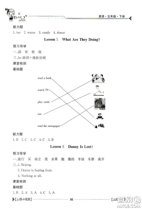 江西高校出版社2020金太阳导学案五年级英语下册冀教版答案 江西高校出版社2020金太阳导学案五年级英语下册冀教版答案