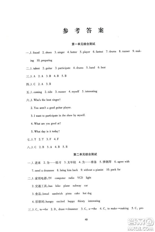 教育科学出版社2020优质课堂导学练六年级英语下册EEC版答案