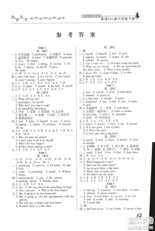 教育科学出版社2020优质课堂导学练六年级英语下册EEC版答案