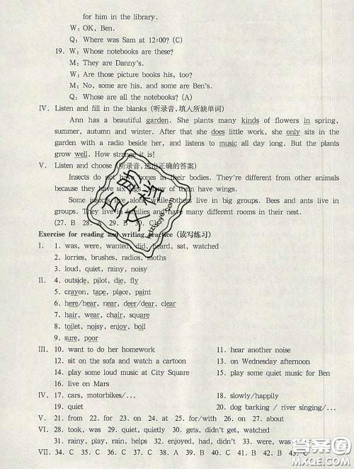 2020新版华东师大版一课一练五年级英语第二学期N版答案