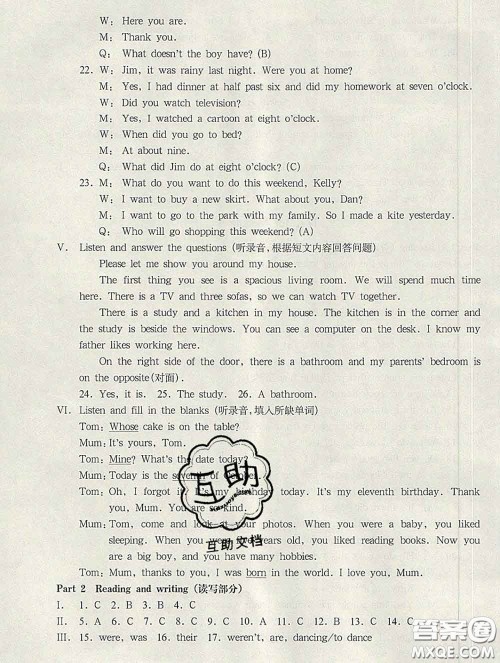 2020新版华东师大版一课一练五年级英语第二学期N版答案