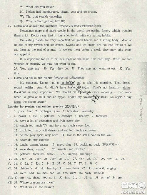 2020新版华东师大版一课一练五年级英语第二学期N版答案