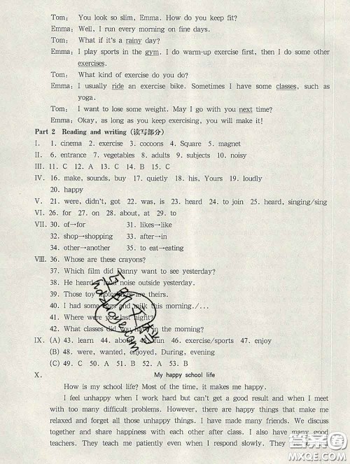 2020新版华东师大版一课一练五年级英语第二学期N版答案