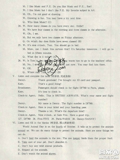 2020新版华东师大版一课一练五年级英语第二学期N版答案