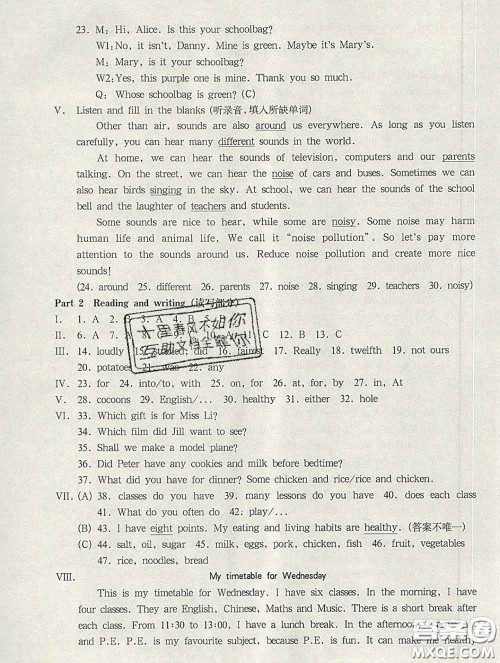 2020新版华东师大版一课一练五年级英语第二学期N版答案