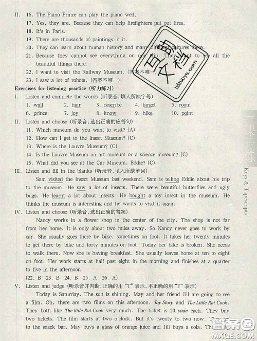 2020新版华东师大版一课一练五年级英语第二学期N版答案